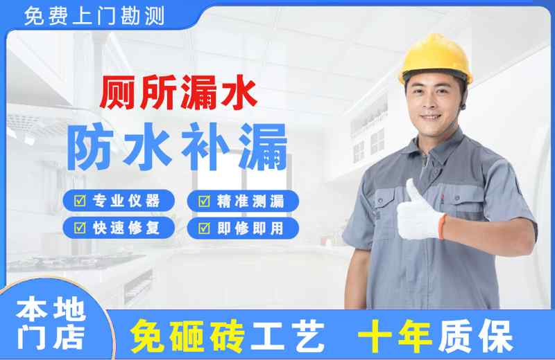 秀峰厕所漏水维修